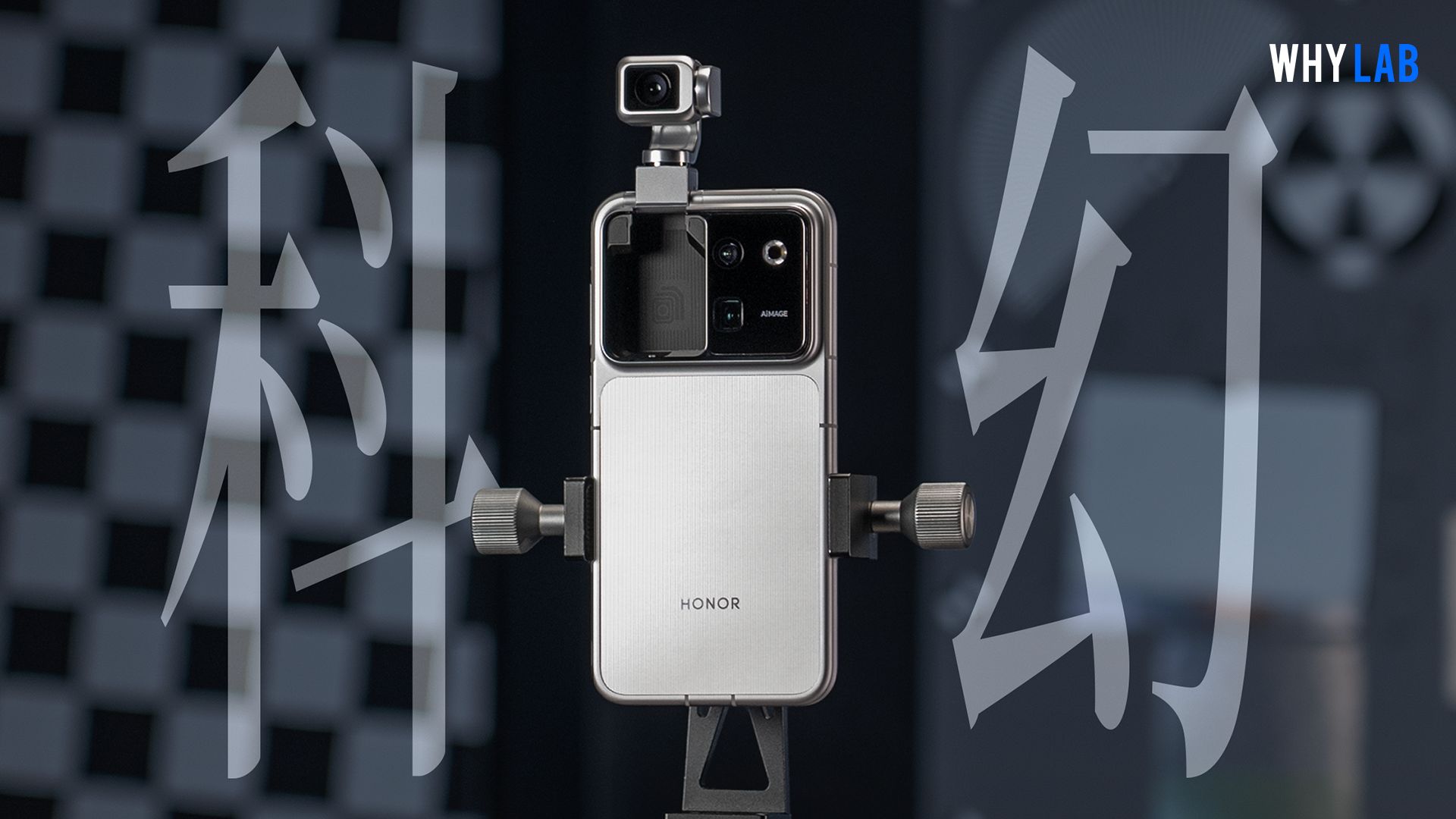 荣耀Robot Phone深度体验：手机上云台是噱头还是真香？