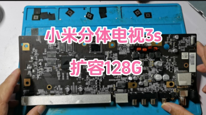 小米分体电视3s存储空间不够用,扩容128G,系统优化当贝桌面精简版,系统更流畅哔哩哔哩bilibili