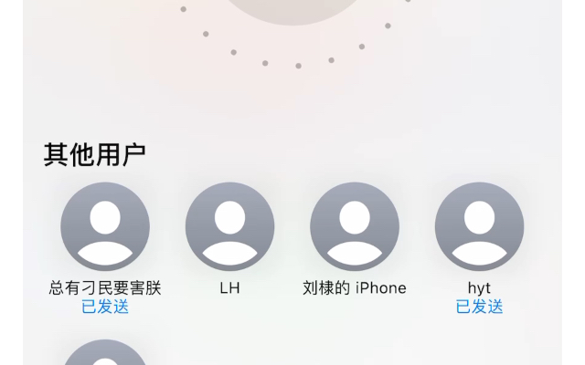 [图]朱朱-在杭州地铁用iPhone隔空投送是什么感觉（吃瓜