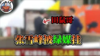台绿媒：陆网红扬言捐2.1亿台币打湾湾，被官媒和民众骂爆了！