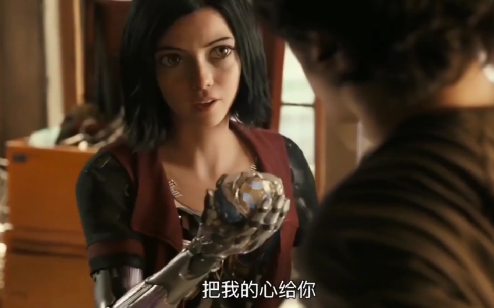 阿丽塔：战斗天使（把我的心给你 对男友真“掏心掏肺！）