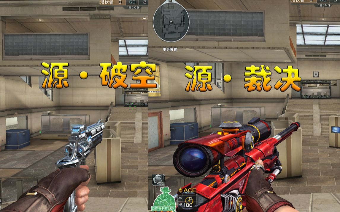 活动  诺言cf:自制源系列"破空 裁决"你们觉得会出来吗!