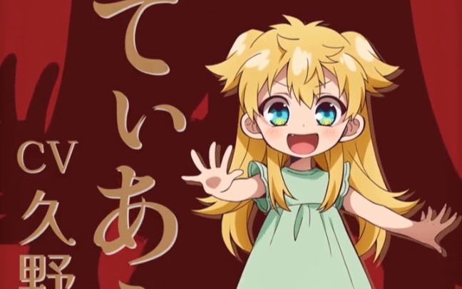 【放课后少年花子君/介绍pv其14】源星