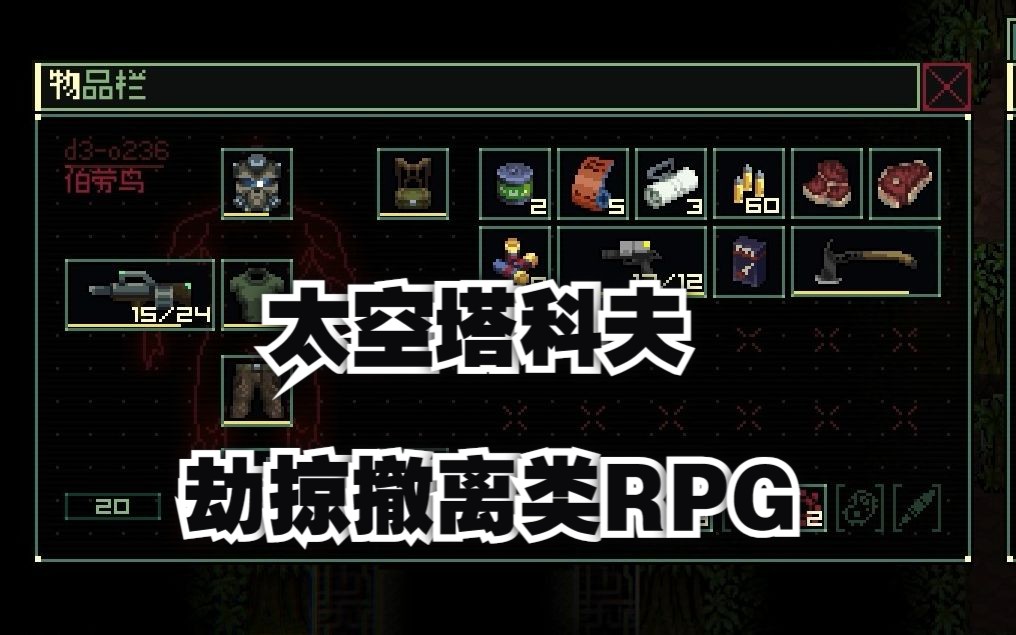 【Quasimorph End of Dream】STEAM免费加一!硬核!像素风劫掠撤离类RPG | 准变形:梦境之末哔哩哔哩bilibili