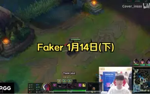 Download Video: T1 Faker 1月14日 T1 录播(下)异画师vs劫 沙皇vs瑞兹 阿卡丽vs吸血鬼