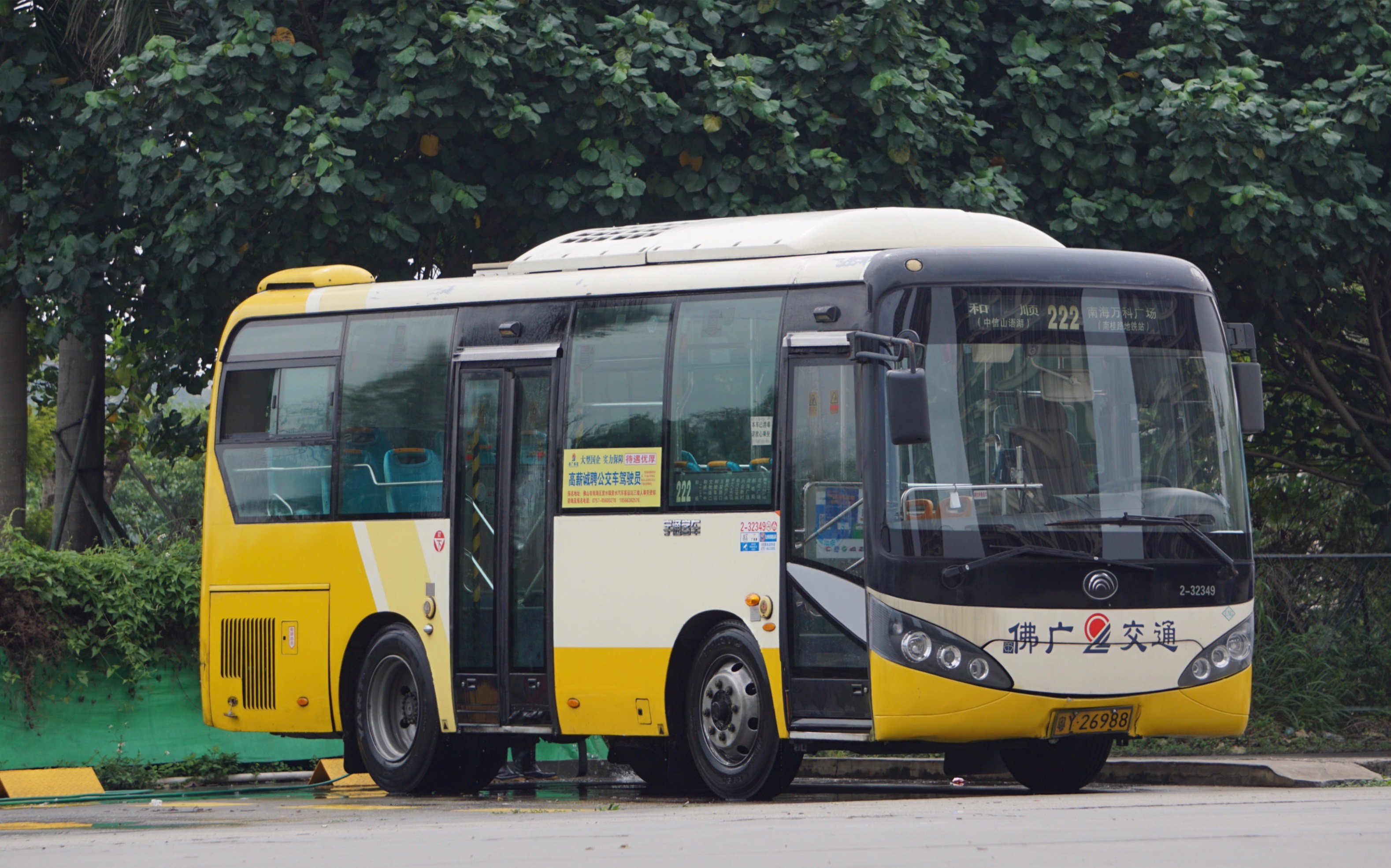 【那些天我拍过的行车视频】最后的佛广"黄巴"宇通熊猫2-32349@zk6780
