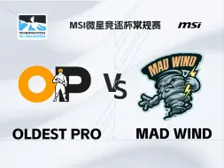 Video herunterladen: Oldest Pro vs Mad Wind 【守望先锋MSI竞逐杯常规赛Day 7】