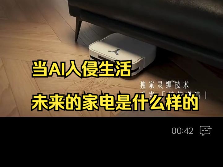 科沃斯(ECOVACS)扫地机器人X5PRO白色上下水版扫拖洗烘一体全自动清洗集尘吸擦地毛.....哔哩哔哩bilibili