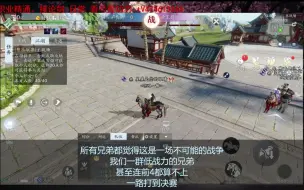 Download Video: 【天刀手游】落后1W功力。副战场9000:900，此篇献给所有正在为联赛努力的人