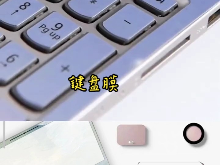 电脑贴纸联想pro13适用于air14华硕戴尔保护膜小米惠普星华为15.