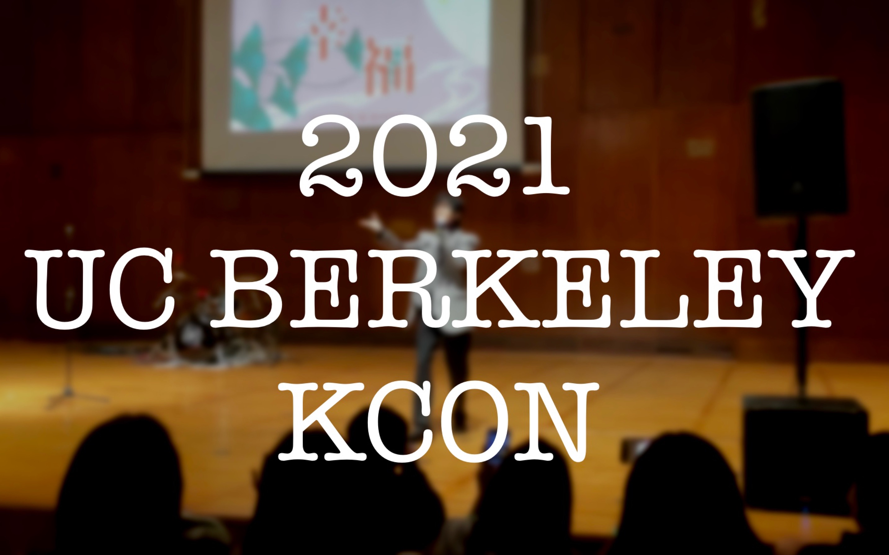 [图]2021 KCON 决赛｜《将故事写成我们》｜加州大学伯克利分校｜UC Berkeley