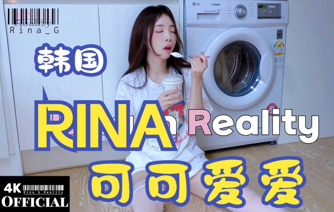 韩国美女莉娜(Rina)的白丝盛宴哔哩哔哩bilibili