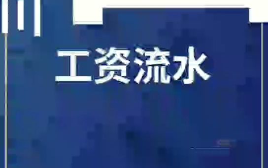 劳动仲裁什么证据最有效哔哩哔哩bilibili