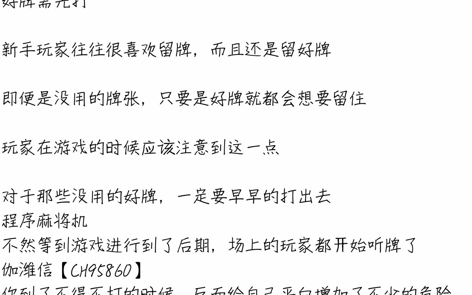 【战神麻将机手机程序安装】一定要学会的麻将技巧”好牌需先打“哔哩哔哩bilibili