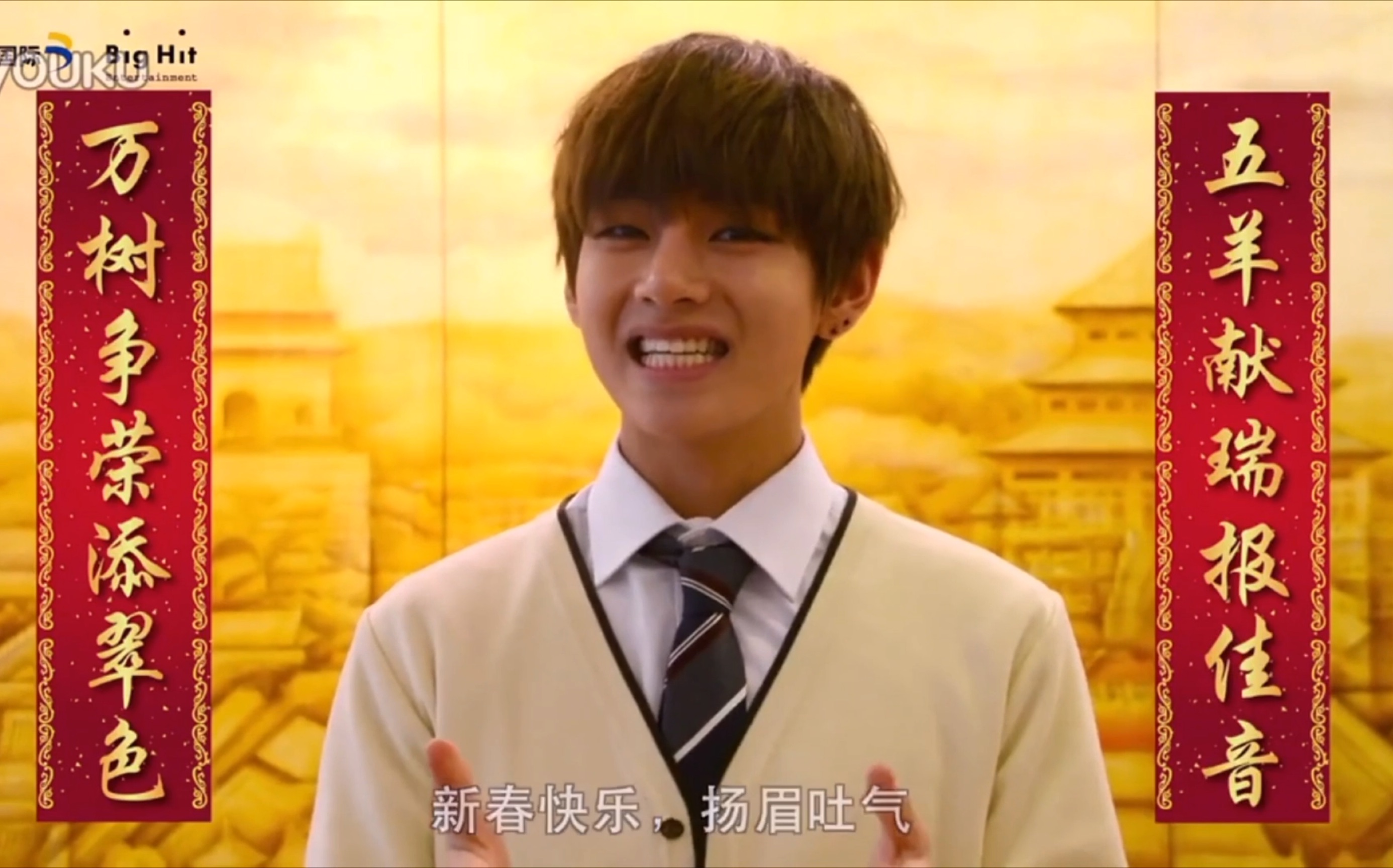 防弹少年团专属中国阿米猪年过年的视频祝福米圈新年打招呼必备经典中