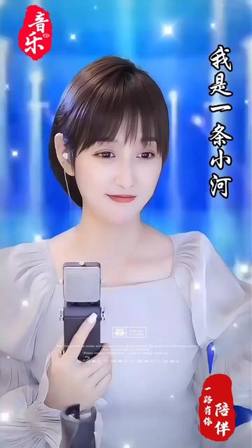 我是一条小河哔哩哔哩bilibili