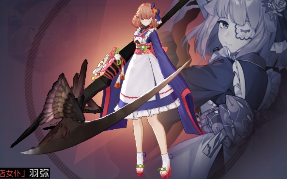 叶子/永远的七日之都】三觉羽弥一减疗女仆咖啡十,无加深,萌新指挥使