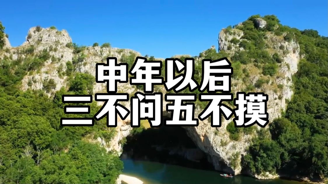 老祖宗有讲究:中年以后,与人打交道3不问5不摸,这几样东西是什么?为什么摸不得问不得?哔哩哔哩bilibili