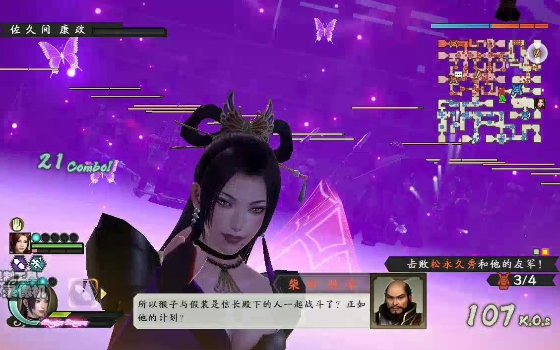 战国无双42浓姬本能寺噩梦难度