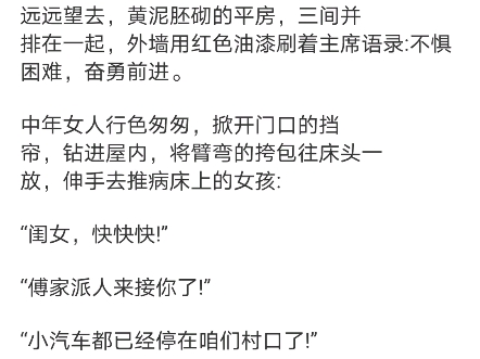 《重生七零:冷面军官被娇软美人拿捏了》林冉傅景年小说阅读TXT哔哩哔哩bilibili