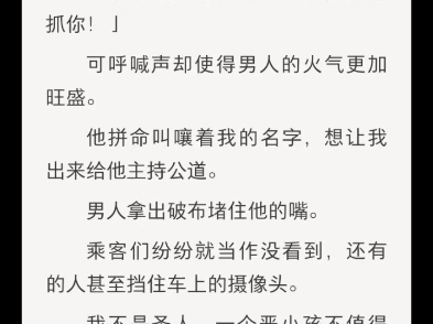 (完结)十月一放假,男友让我给他弟弟补习功课,自作主张把我旅游的飞机票退掉了.哔哩哔哩bilibili