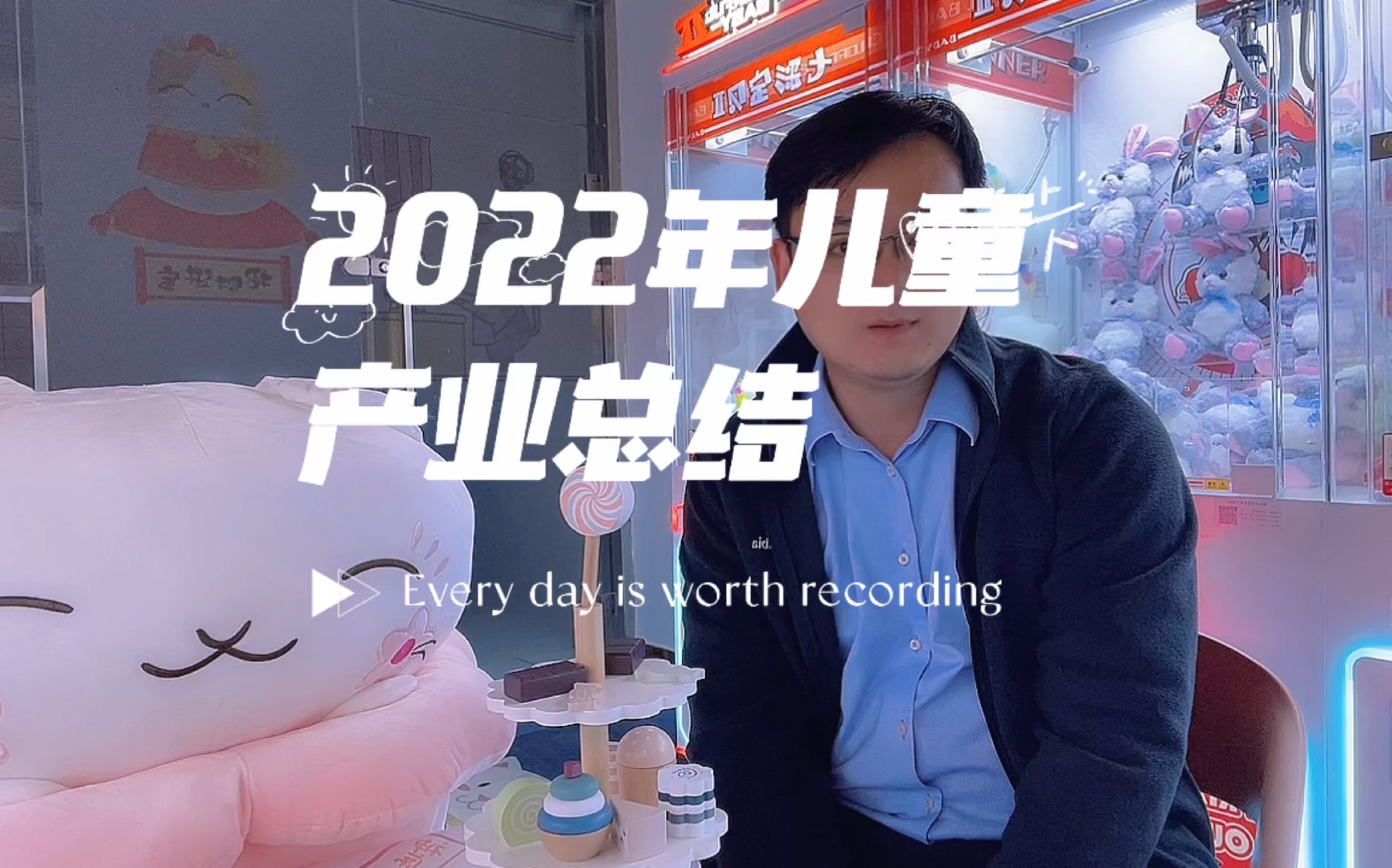 2022年儿童产业总结哔哩哔哩bilibili