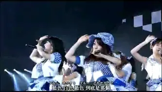 Download Video: 【akb48】东蛋演唱会部分歌曲cut