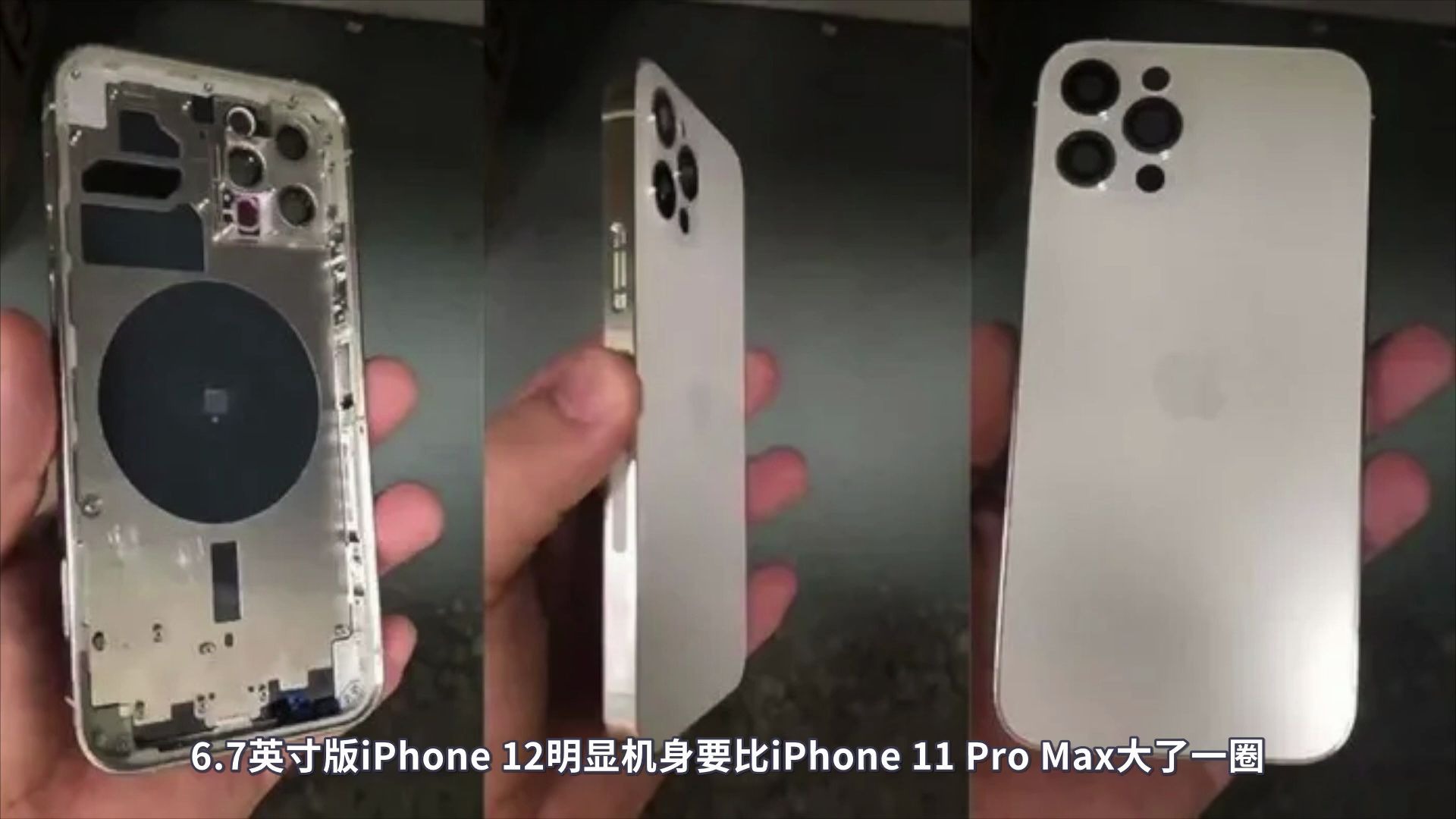 资讯100秒|iPhone 12的手机壳动图流出 / 小米10T 小米10T Pro放出官方海报哔哩哔哩bilibili