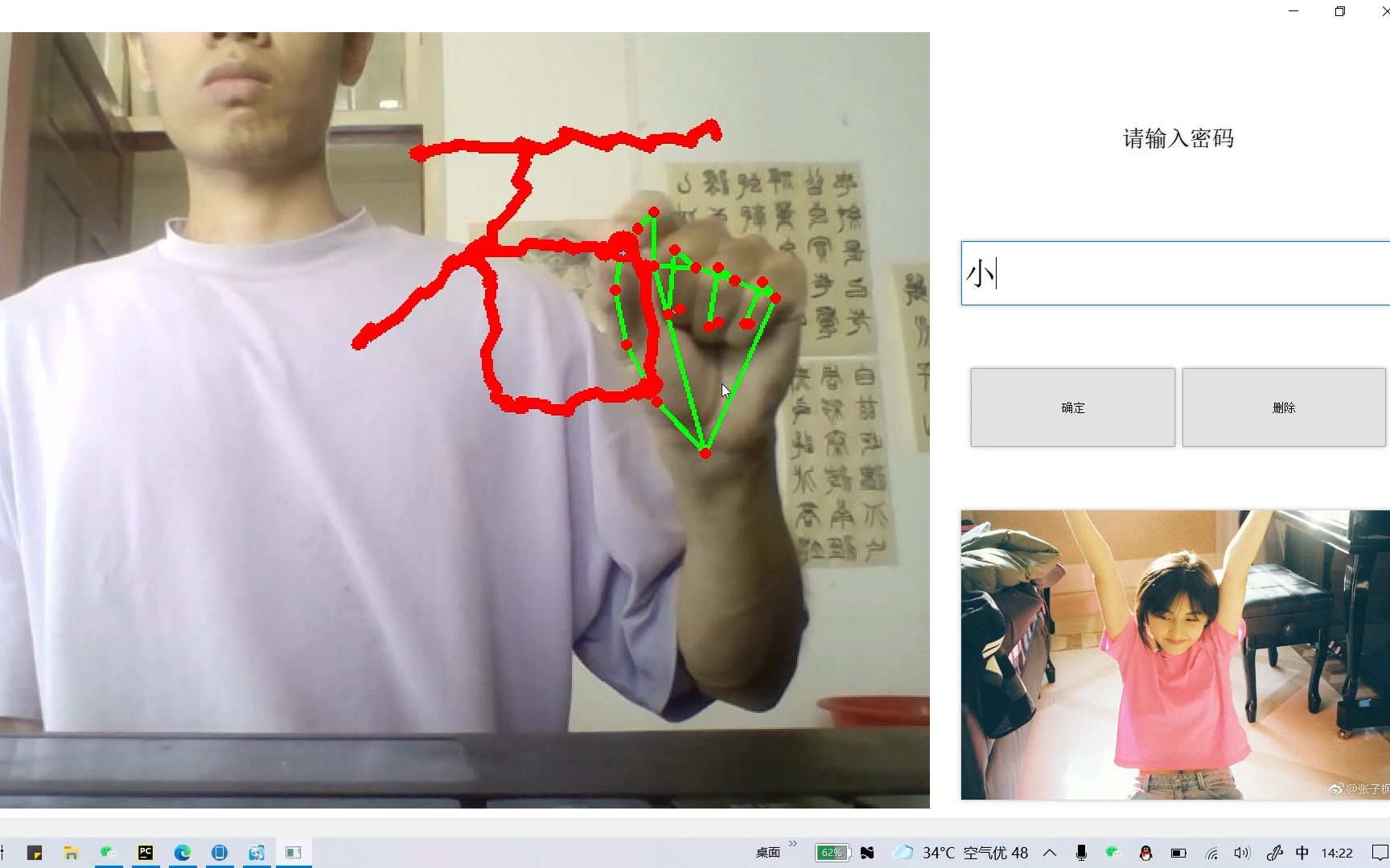 摄像头识别手部姿态识别手写文字哔哩哔哩bilibili