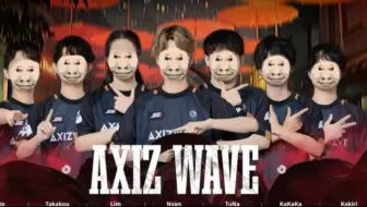 发明人：AXIZ战队 发明项目：十大最诡异对局（之一）