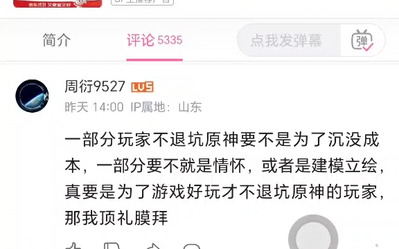 真为了游戏好玩不退坑的,那我顶礼膜拜哔哩哔哩bilibili