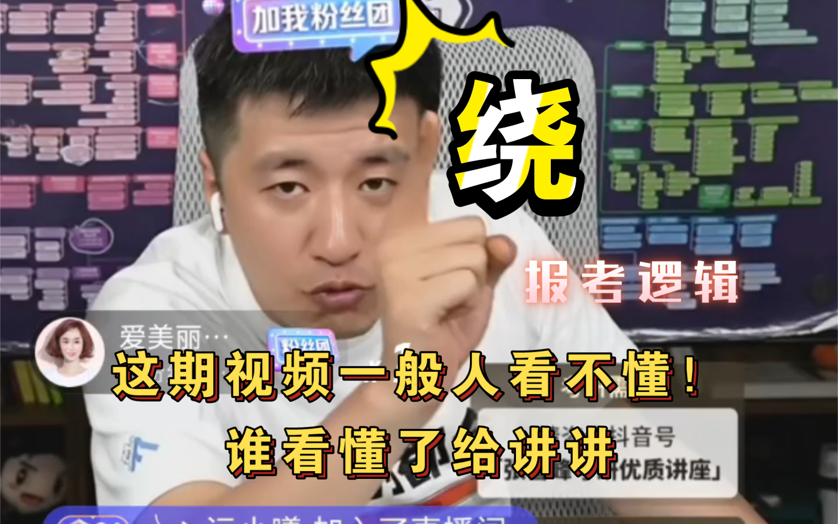 一个字:绕! 这期视频一般人看不懂,谁来挑战!哔哩哔哩bilibili