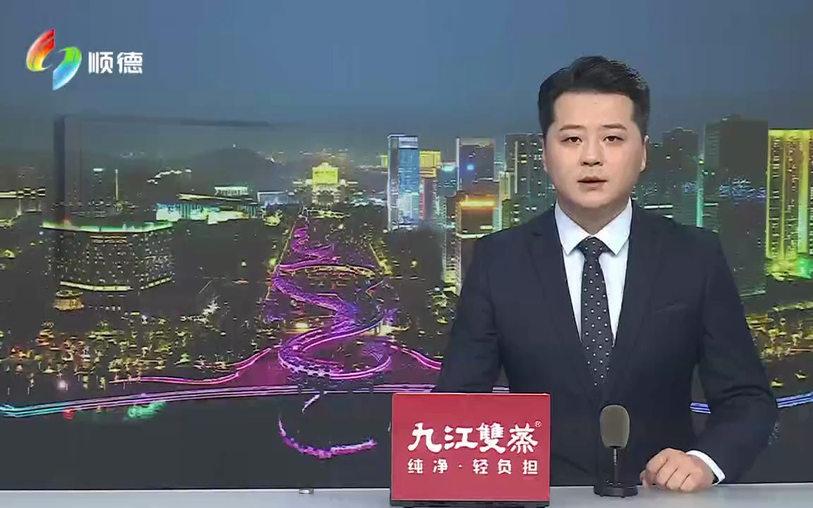 【国语无字幕】20221026顺德区发布关于部分区域实施临时管控的通告哔哩哔哩bilibili