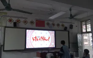 Download Video: 在教室用希沃看轻音，完成歹愿