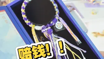 未定事件簿！赔钱！！