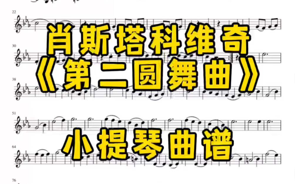 [图]大提琴，小提琴， 保姆级视频示范，钢伴都齐活！ 就差你来练了！