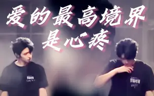 Télécharger la video: 【鑫之左想】“我比谁都心疼你，我最大的弟弟”