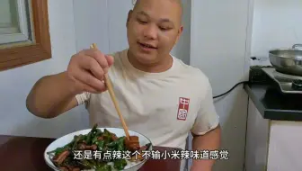 一碗螺丝椒炒肉彻底暴露了自己吃辣的实力，差点辣哭了