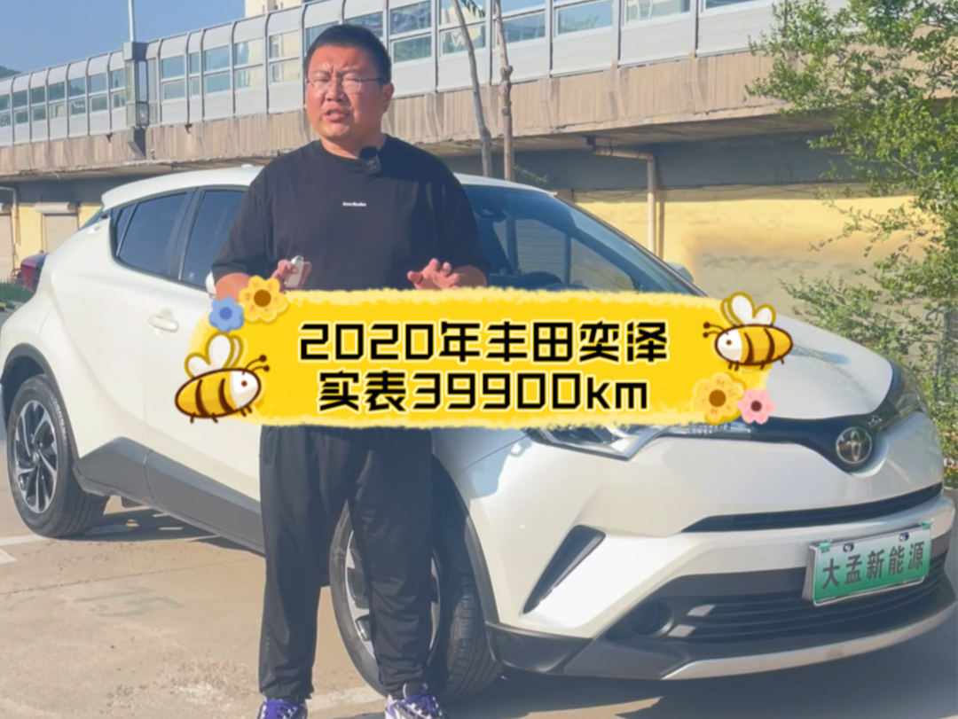 2020年丰田奕泽,实表39900km,大连本地纯个人一手车