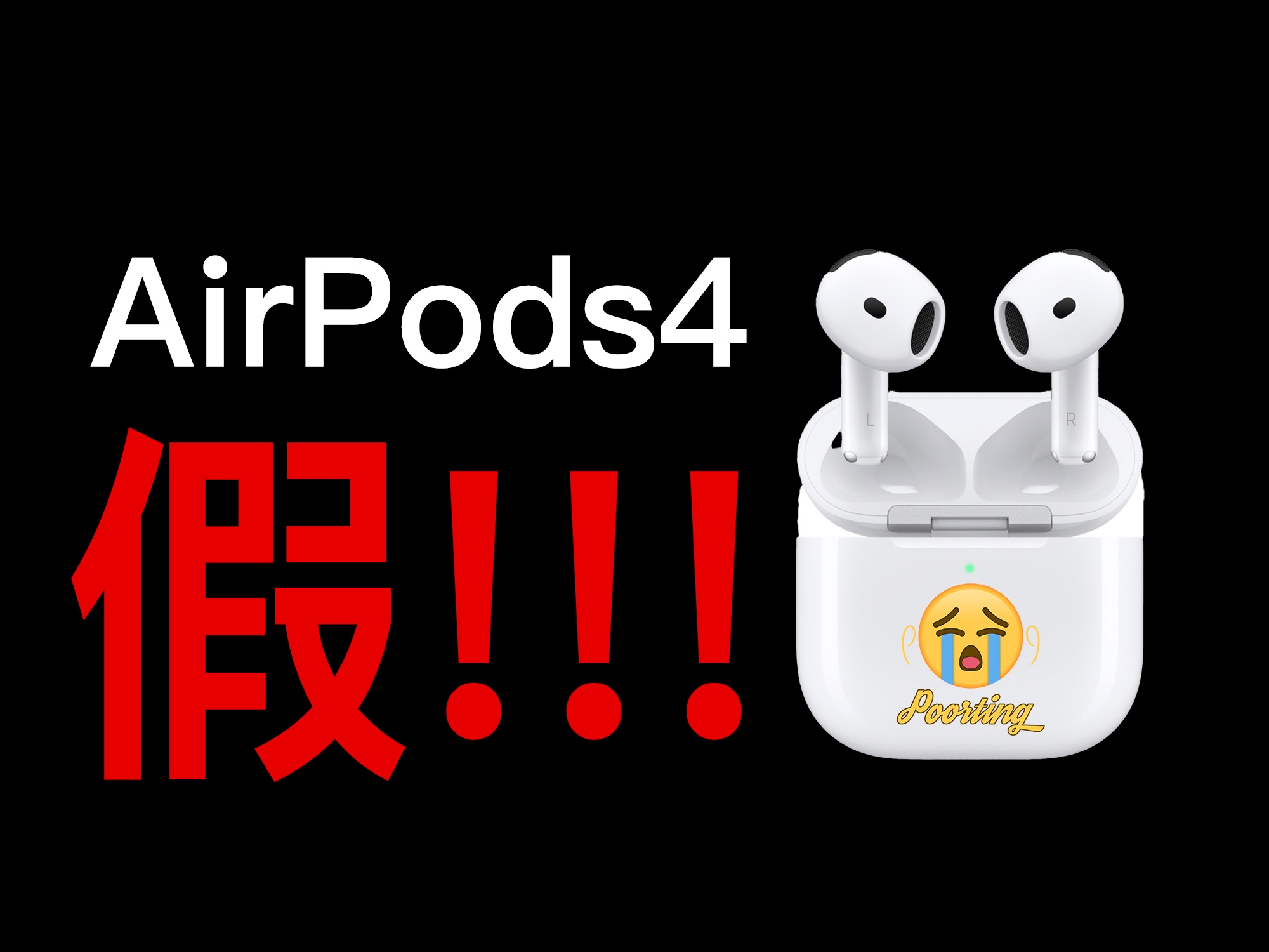 苹果迄今为止最大的营销失误 AirPods4真机不造假真体验 对比 AirPods Pro2 华为 Freebuds 5哔哩哔哩bilibili