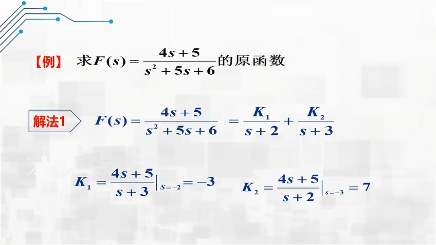 80拉普拉斯反变换的部分分式展开哔哩哔哩bilibili