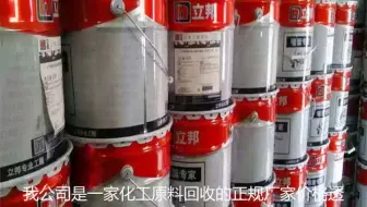 全国上门回收酒石酸锑钾厂家#全国上门回收酒石酸锑钾哪家好 #全国上门回收酒石酸锑钾价目表 #全国上门回收酒石酸锑钾厂家 #全国上