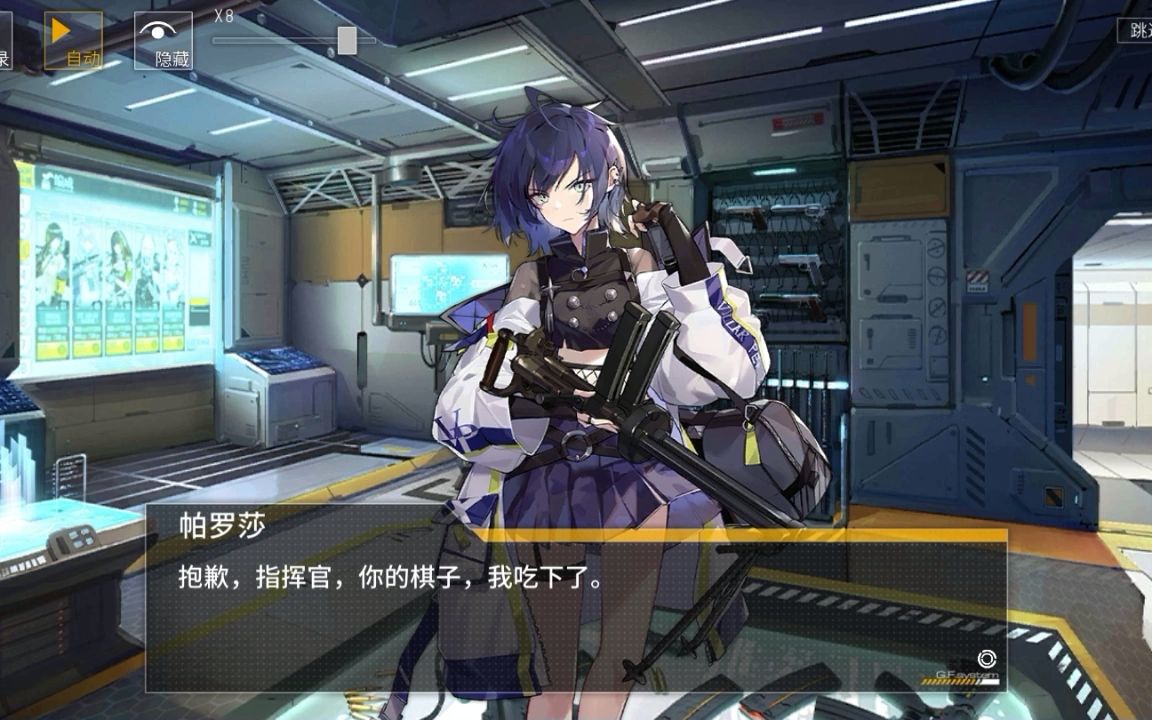 少女前线六周年剧情——镜像论狮鹫小队