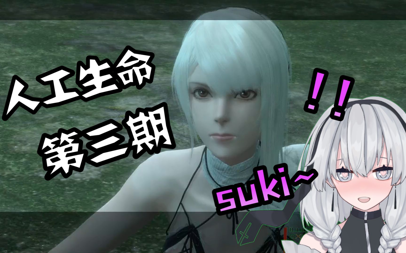 尼尔人工生命流程解说第三期初遇凯宁