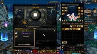 Download Video: 【DNF】64个红10增幅到红13，看能成几个，不墨迹