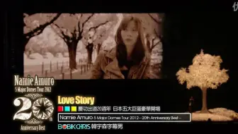 清水翔太 Love Story 现场版 哔哩哔哩 Bilibili