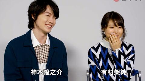 Cinematoday 神木隆之介 有村架純采访对谈 天使风字幕组 哔哩哔哩 Bilibili