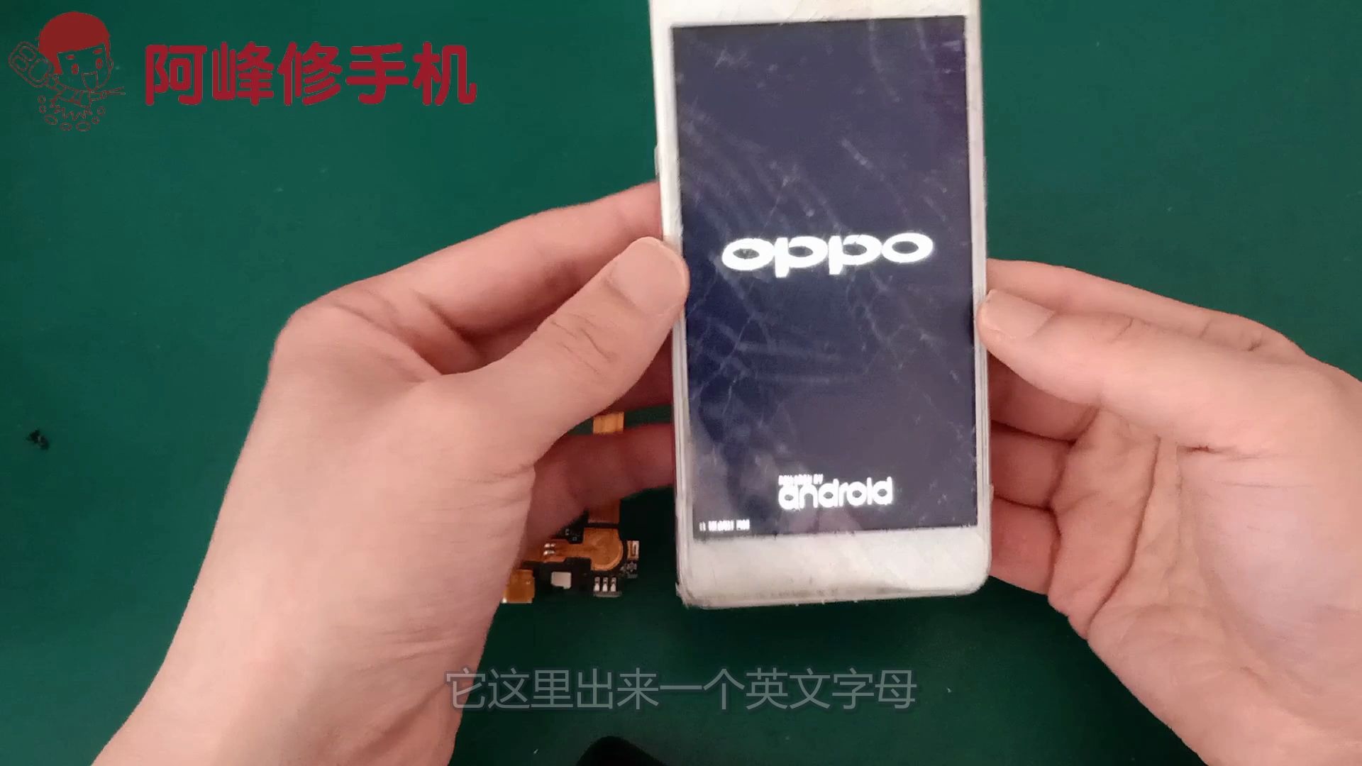 oppo a37手机开不了机维修教程