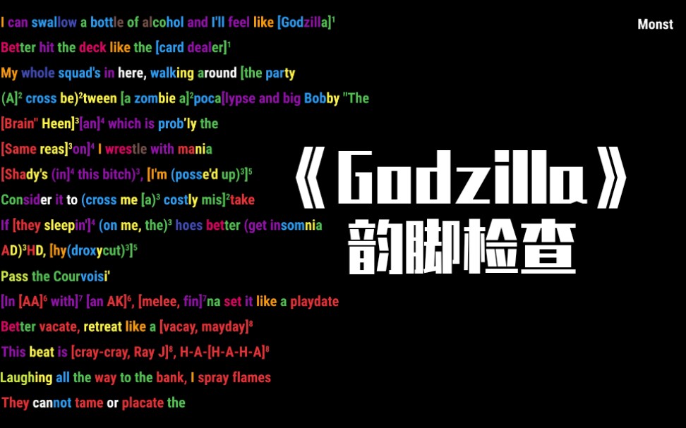 [图]【Eminem】姆爷 韵脚分析《Godzilla》【韵脚分析/1080p】