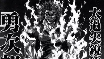 暴打医生在最强少年 哔哩哔哩 Bilibili